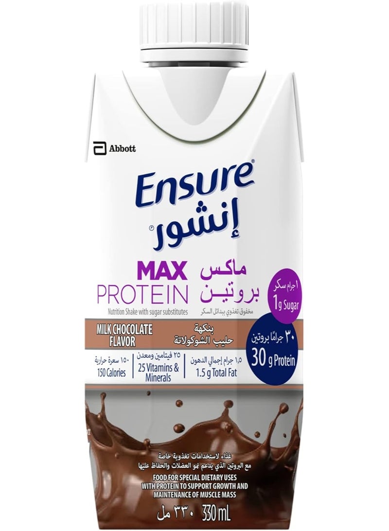 مشروب إنشور ماكس بروتين الغذائي بنكهة الشوكولاتة بالحليب - 330 مل